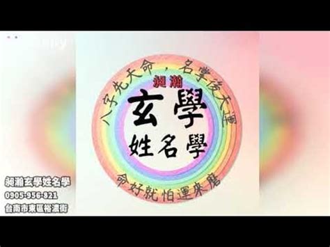 昶瀚姓名學|昶瀚玄學姓名學